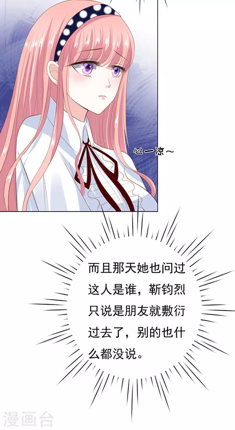 第72话 你争不过我1-第72话