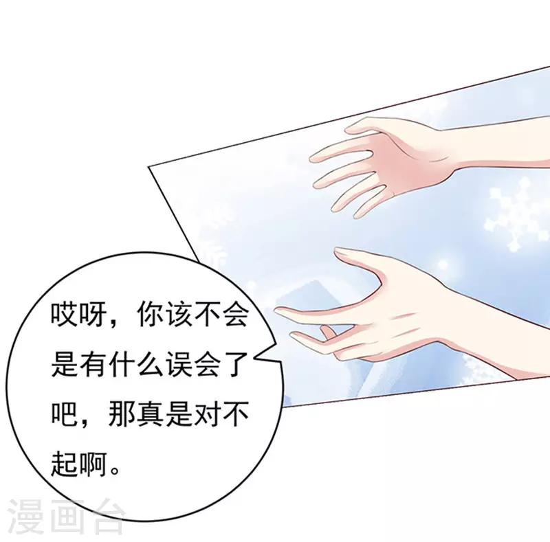 第72话 你争不过我1-第72话