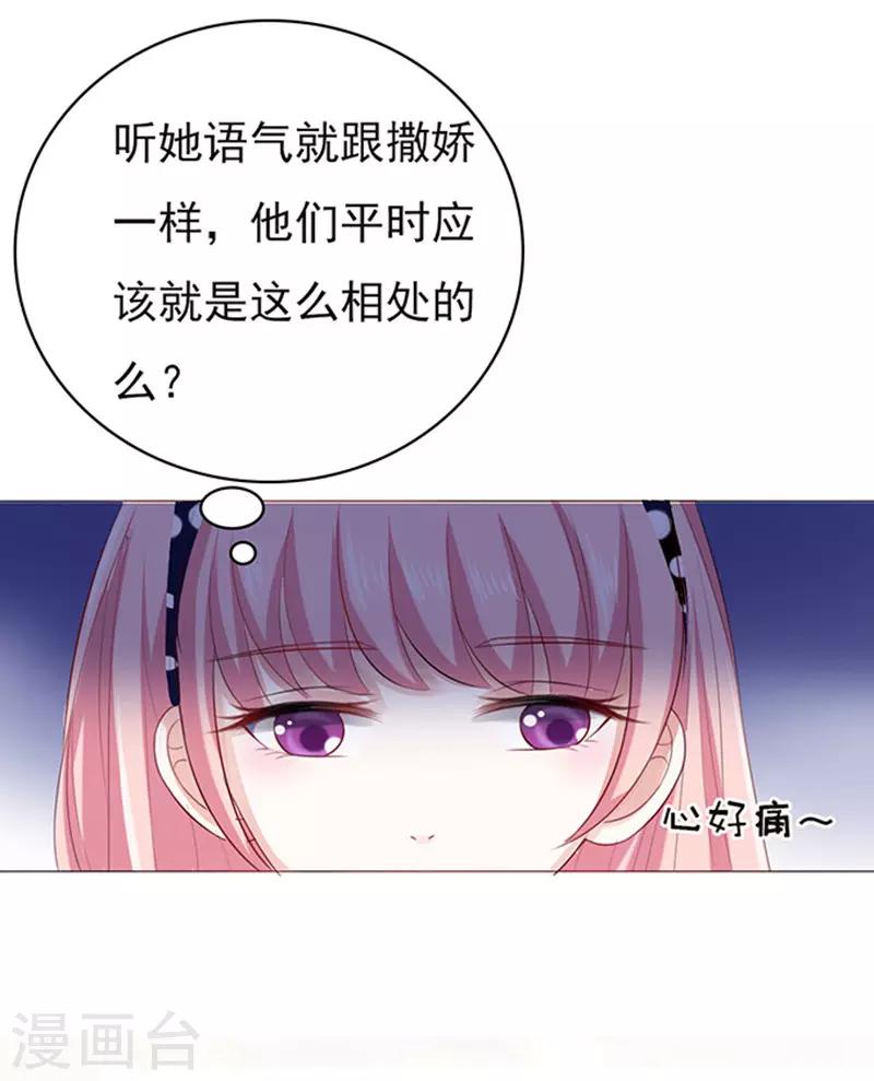第72话 你争不过我1-第72话