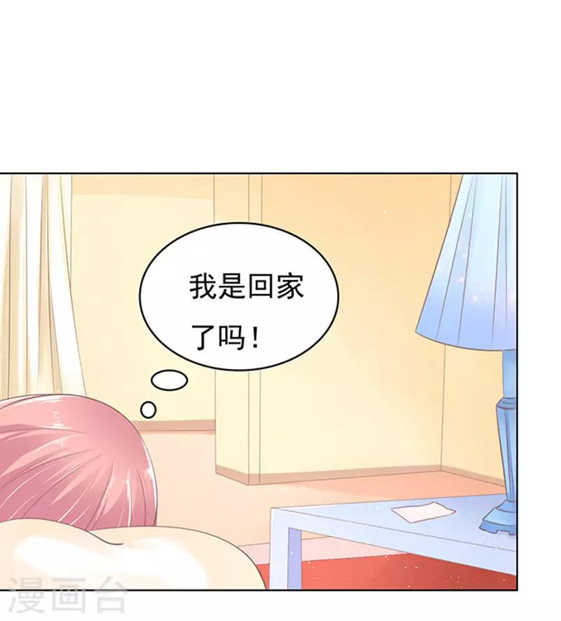 第72话 你争不过我1-第72话