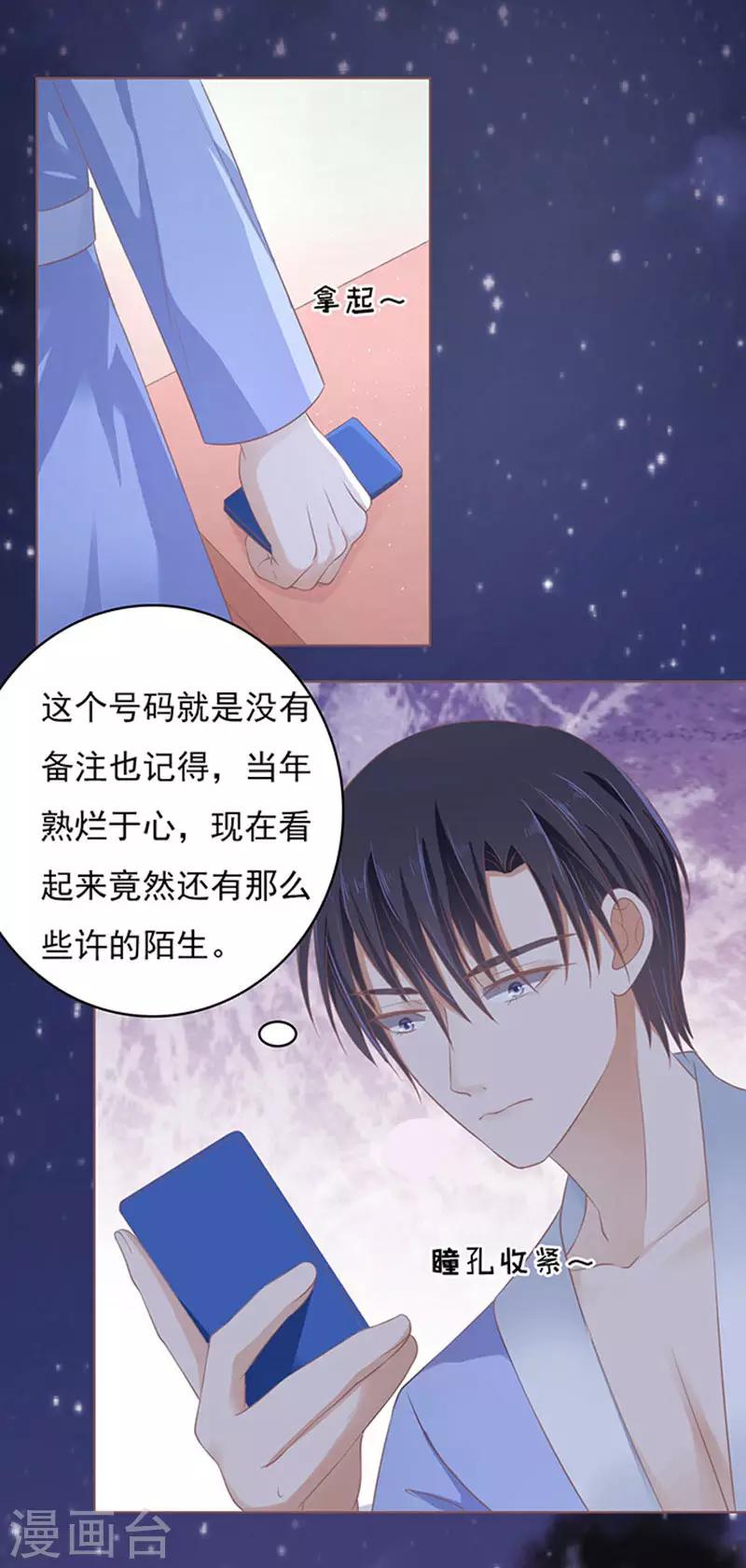 第74话 我可以假装不知道-第74话