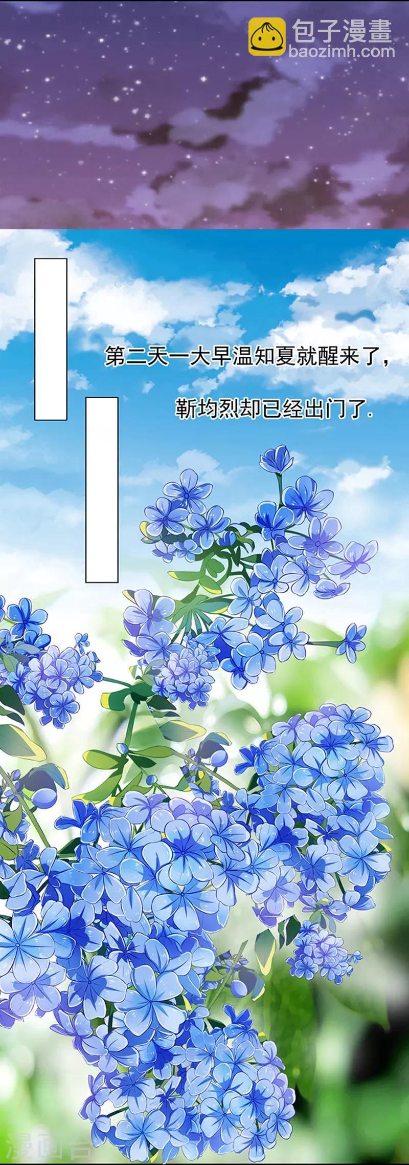 第74话 我可以假装不知道-第74话