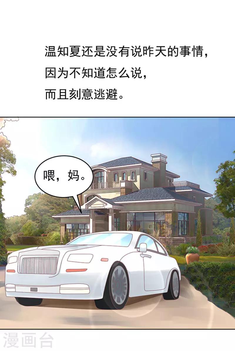 第74话 我可以假装不知道-第74话