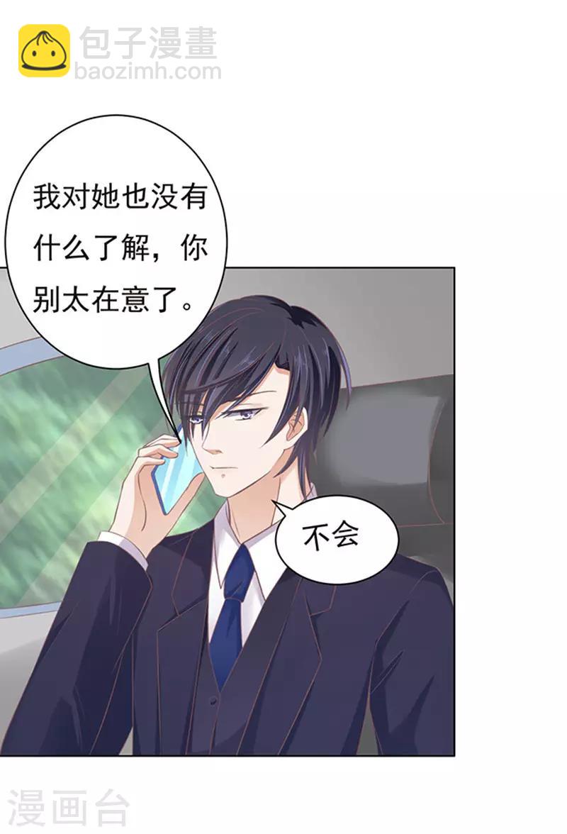 第74话 我可以假装不知道-第74话