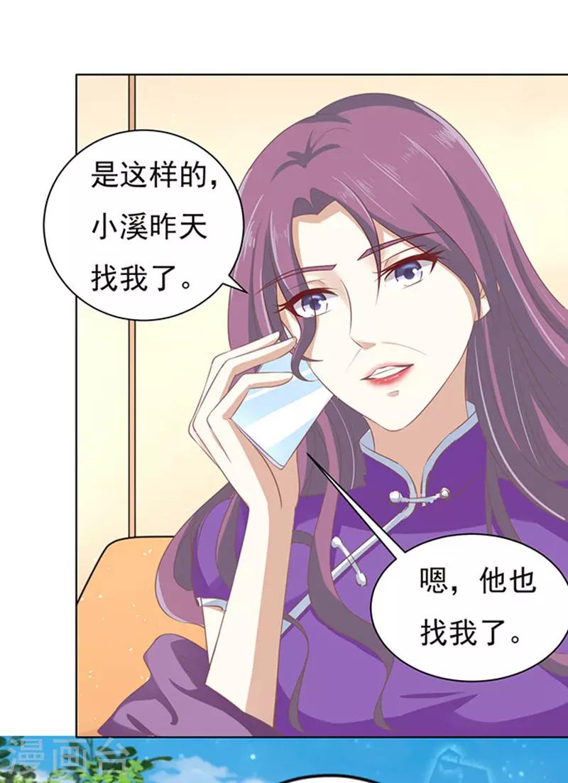第74话 我可以假装不知道-第74话