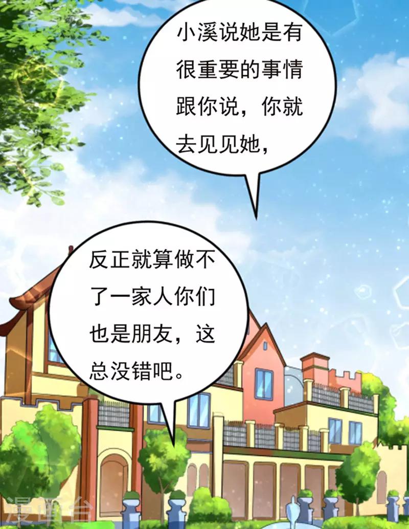 第74话 我可以假装不知道-第74话