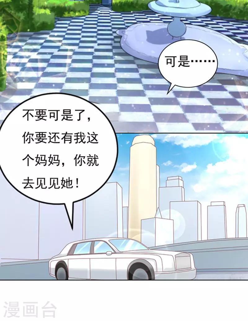 第74话 我可以假装不知道-第74话