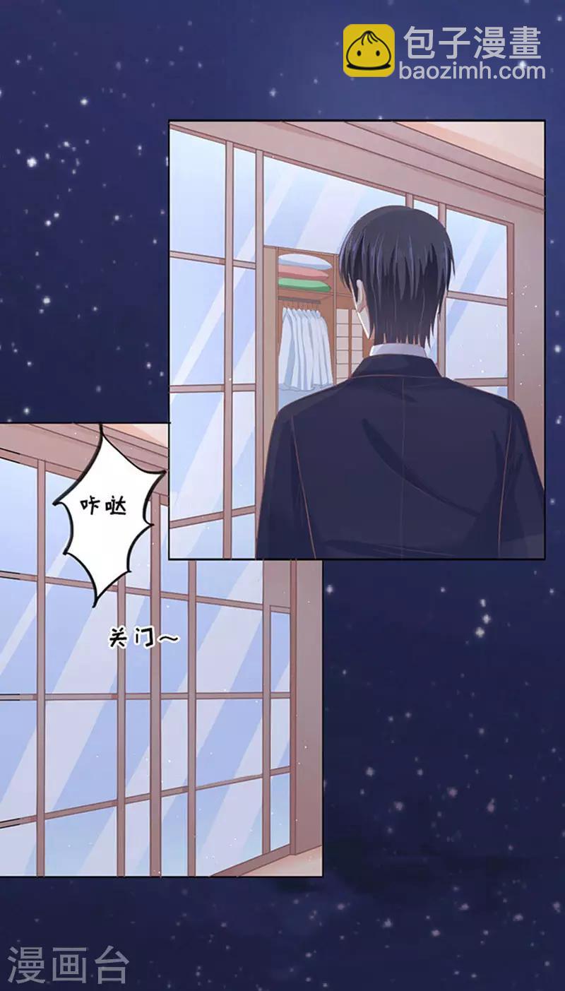第74话 我可以假装不知道-第74话
