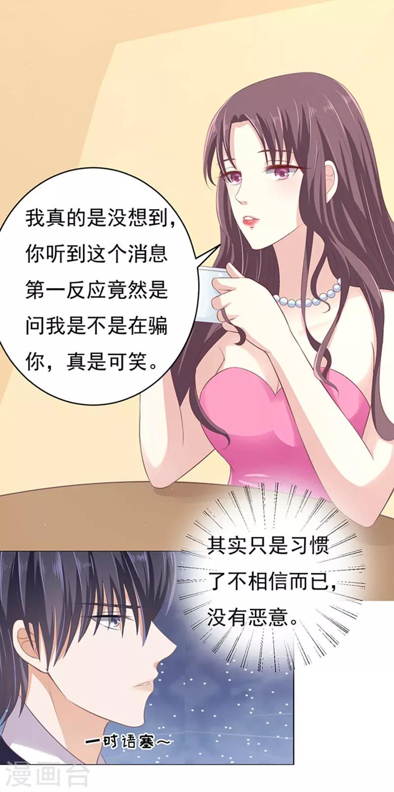 第76话 你真是变了2-第76话
