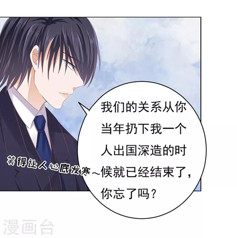 第76话 你真是变了2-第76话
