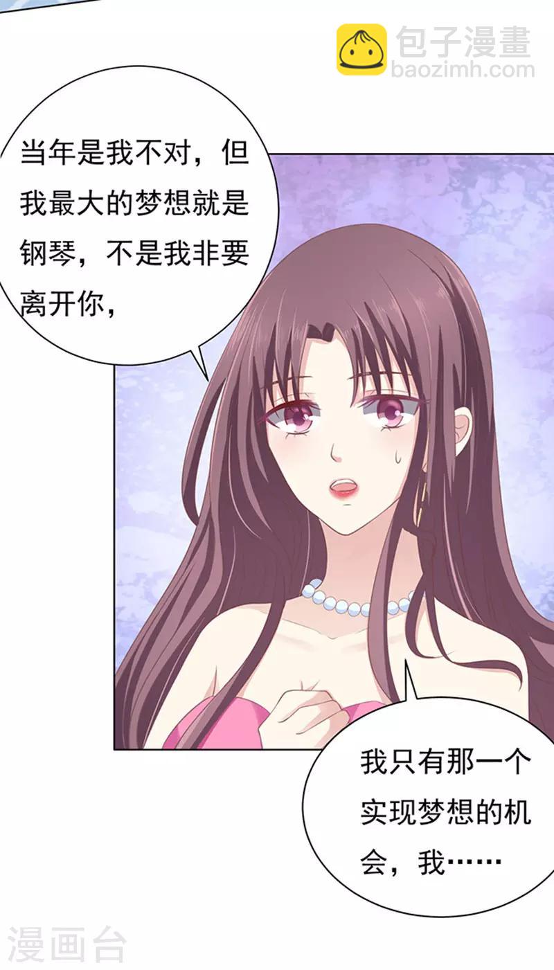 第76话 你真是变了2-第76话