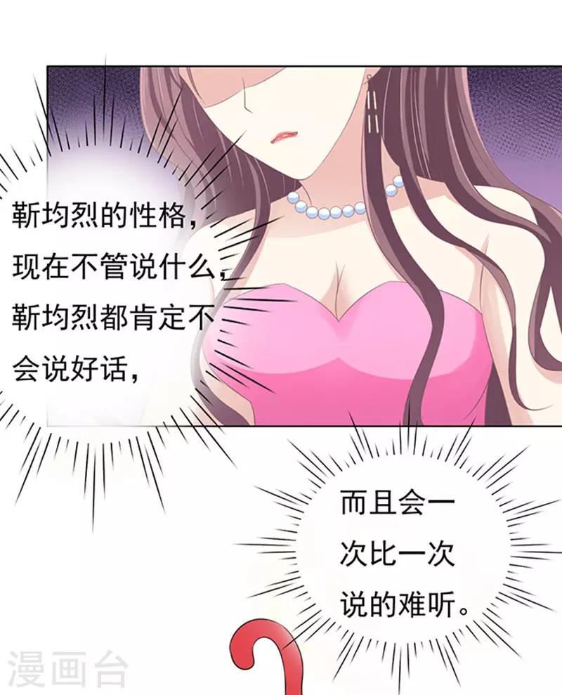 第76话 你真是变了2-第76话