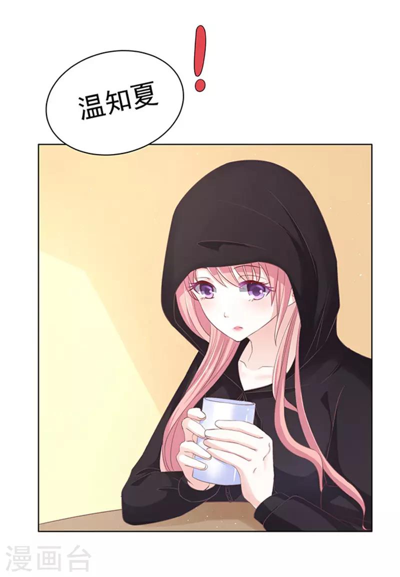 第76话 你真是变了2-第76话