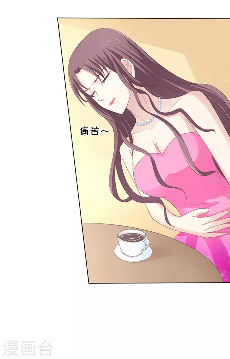 第76话 你真是变了2-第76话