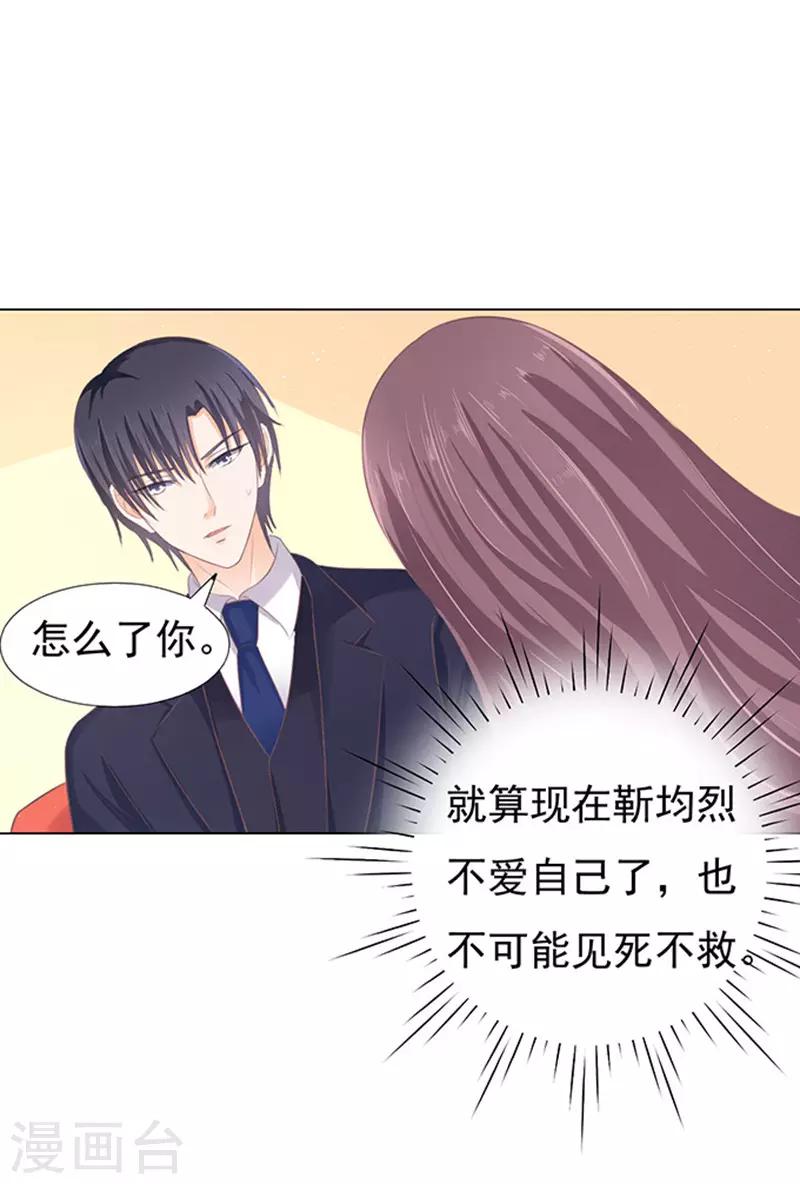 第76话 你真是变了2-第76话