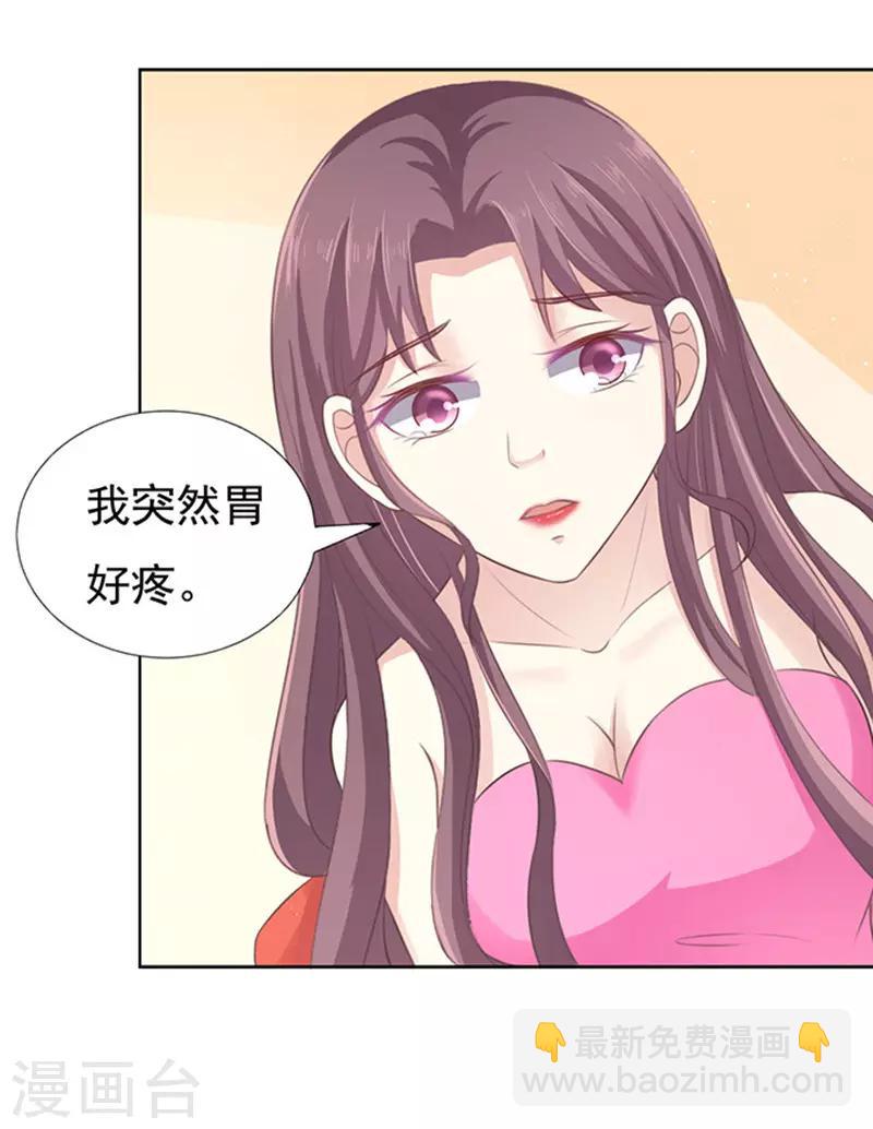 第76话 你真是变了2-第76话
