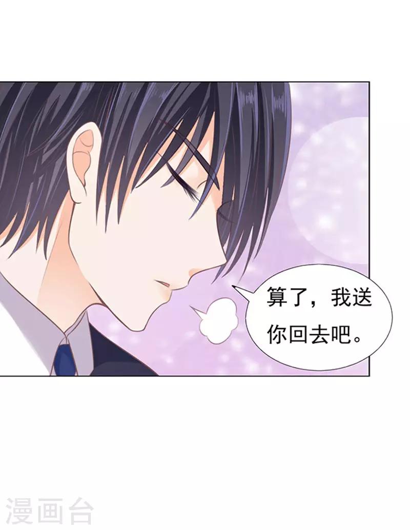 第76话 你真是变了2-第76话