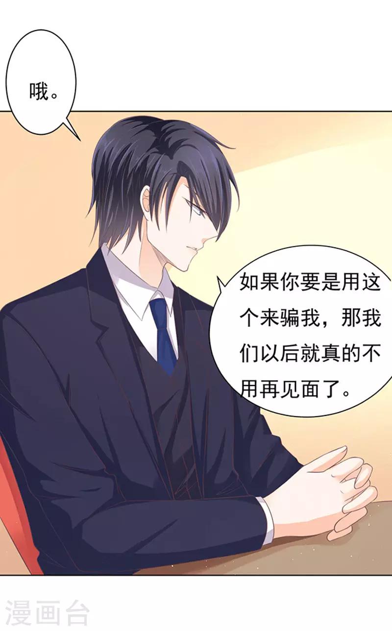 第76话 你真是变了2-第76话