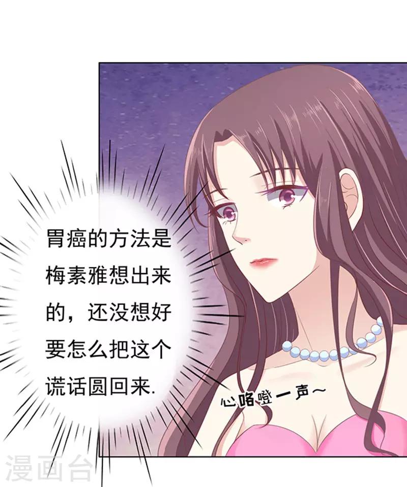 第76话 你真是变了2-第76话