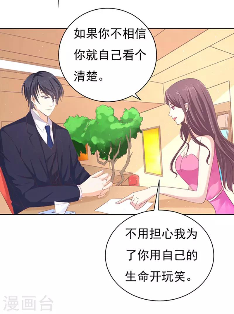 第76话 你真是变了2-第76话