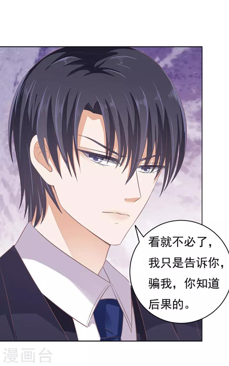 第76话 你真是变了2-第76话