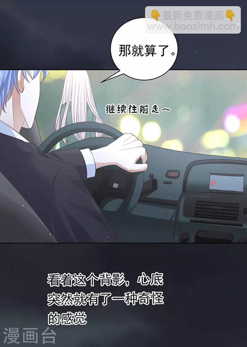 第78话 我不认识他2-第78话