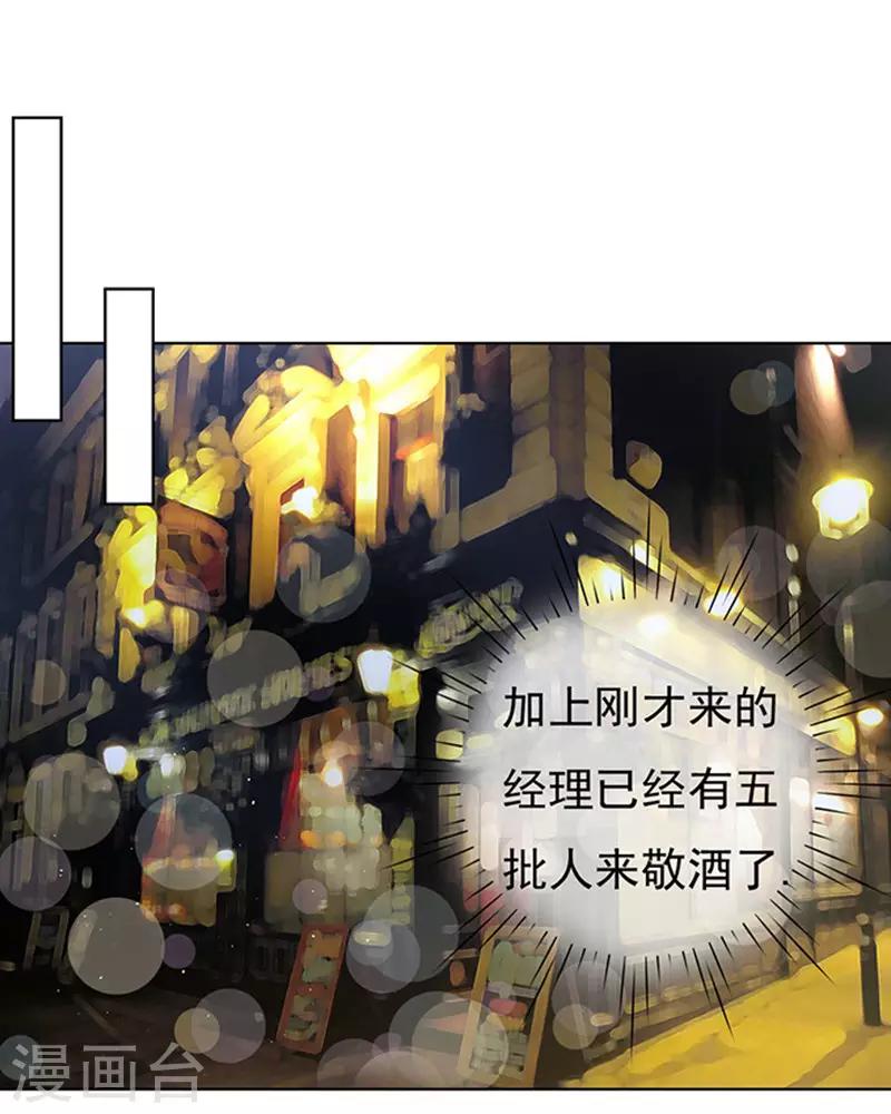 第78话 我不认识他2-第78话