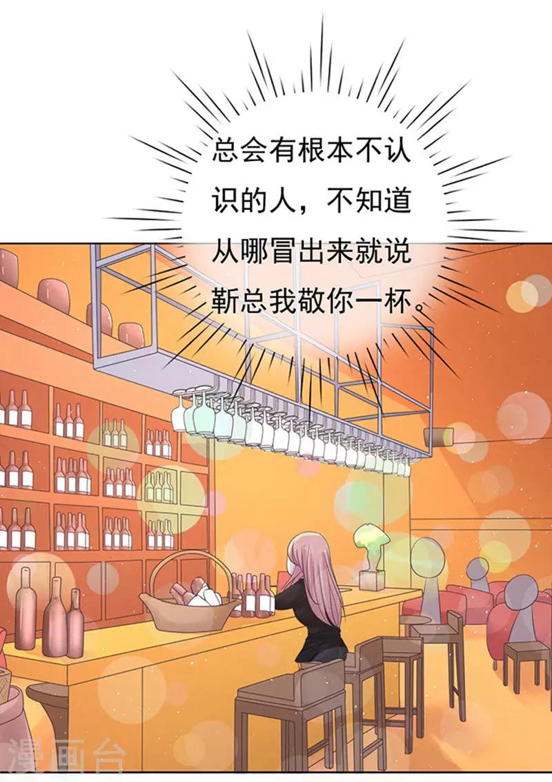 第78话 我不认识他2-第78话
