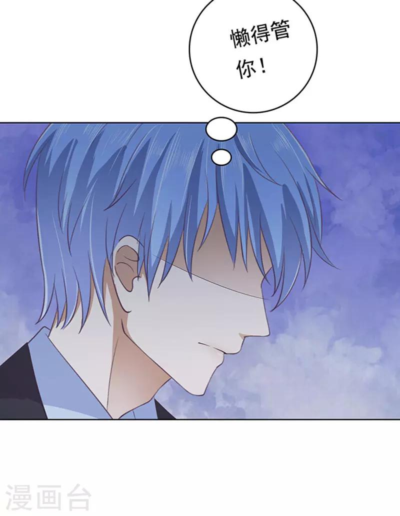 第78话 我不认识他2-第78话