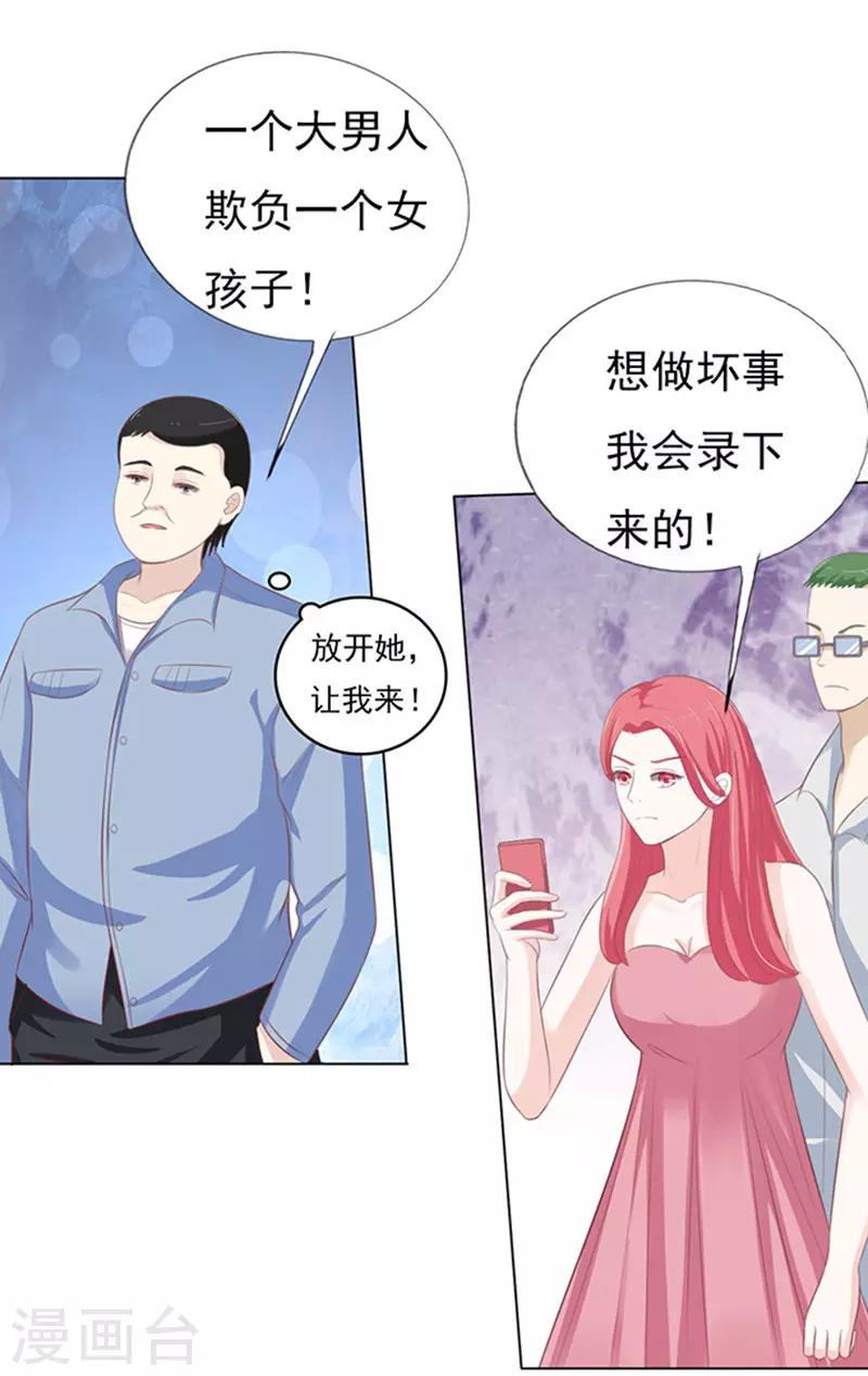 第78话 我不认识他2-第78话