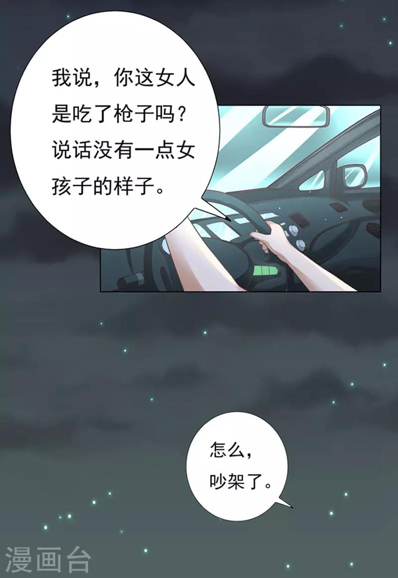 第78话 我不认识他2-第78话