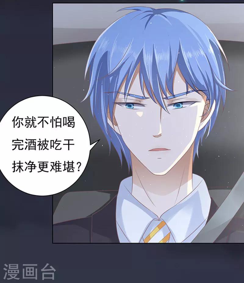 第78话 我不认识他2-第78话