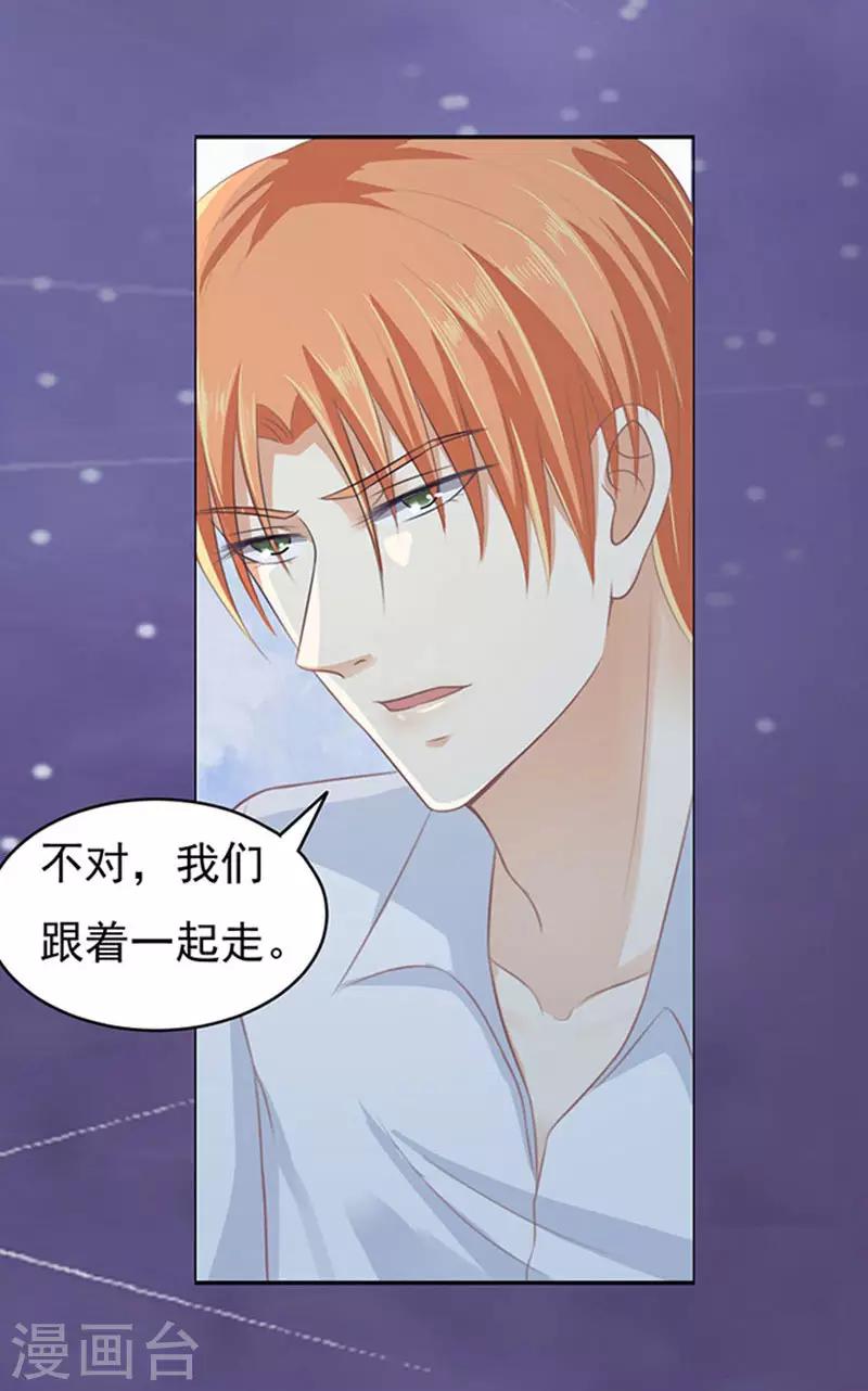 第80话 你就这么贱2-第80话
