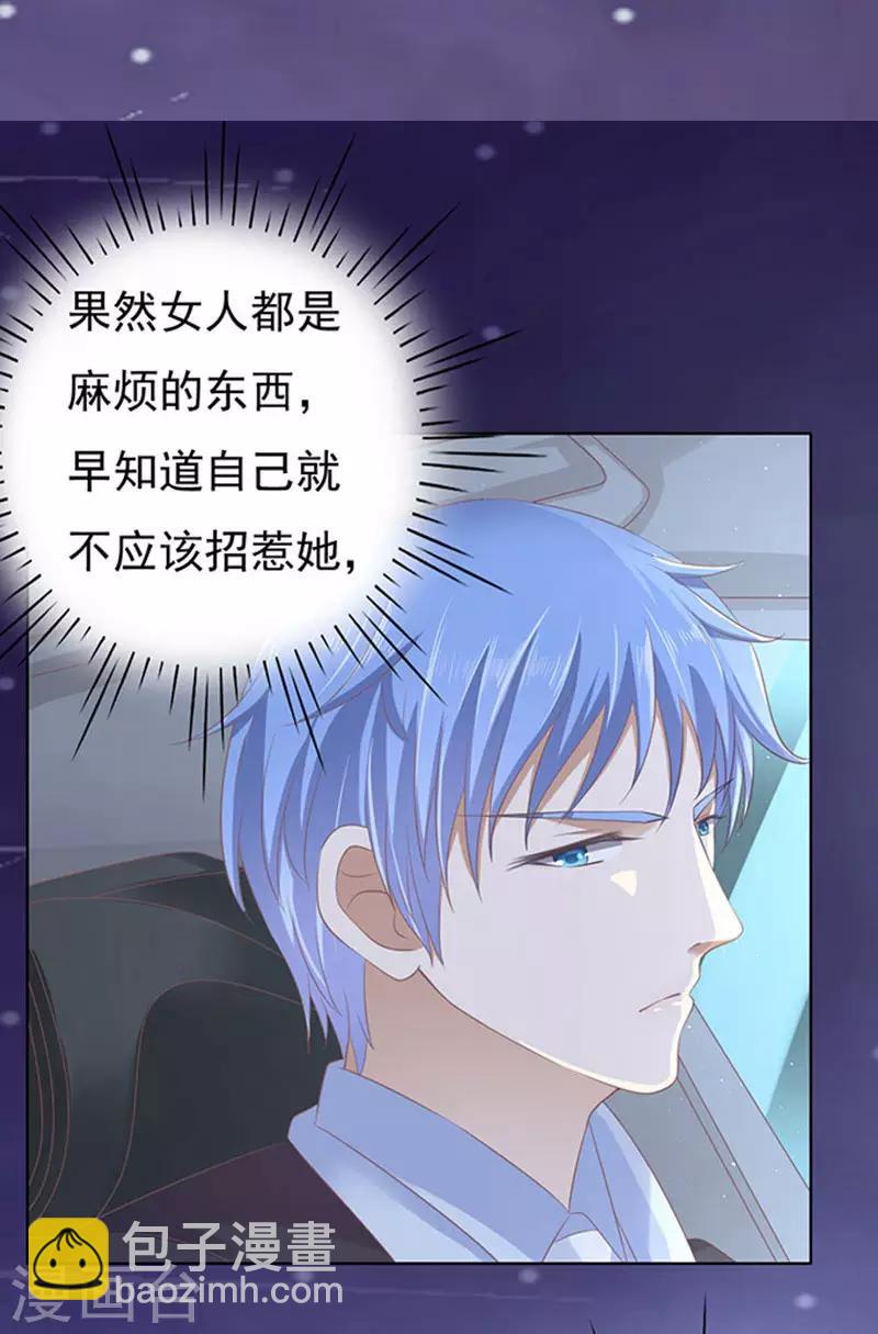 第80话 你就这么贱2-第80话
