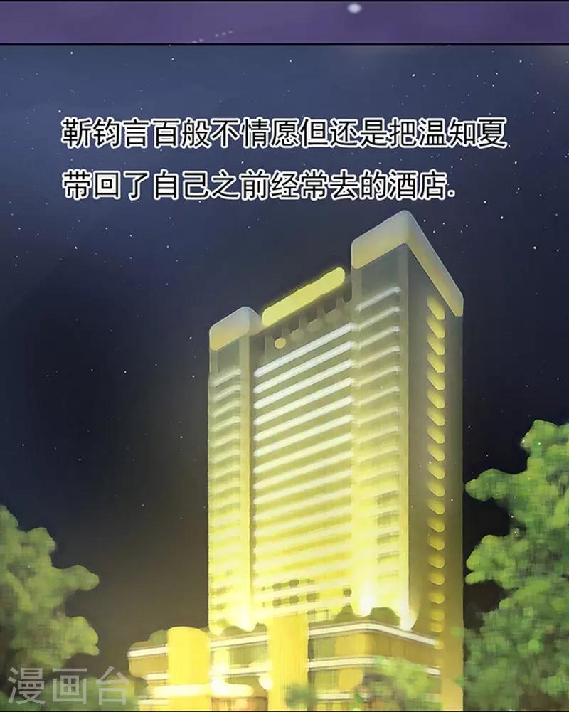 第80话 你就这么贱2-第80话