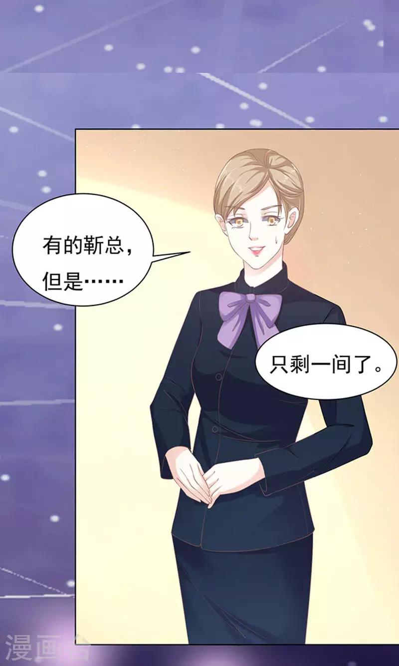第80话 你就这么贱2-第80话
