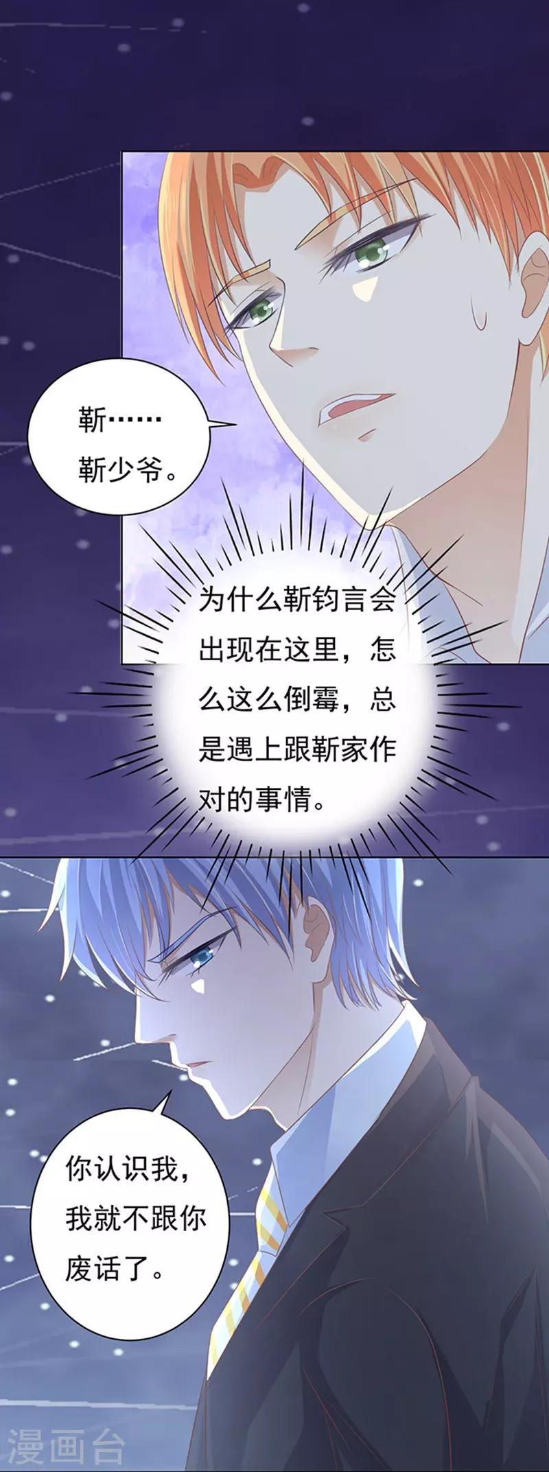 第80话 你就这么贱2-第80话