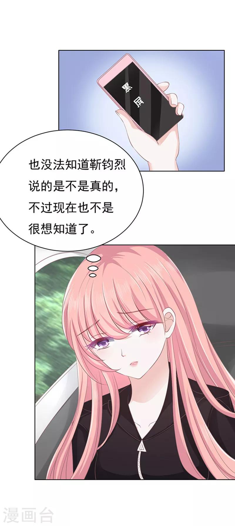 第82话 你不也是一样2-第82话