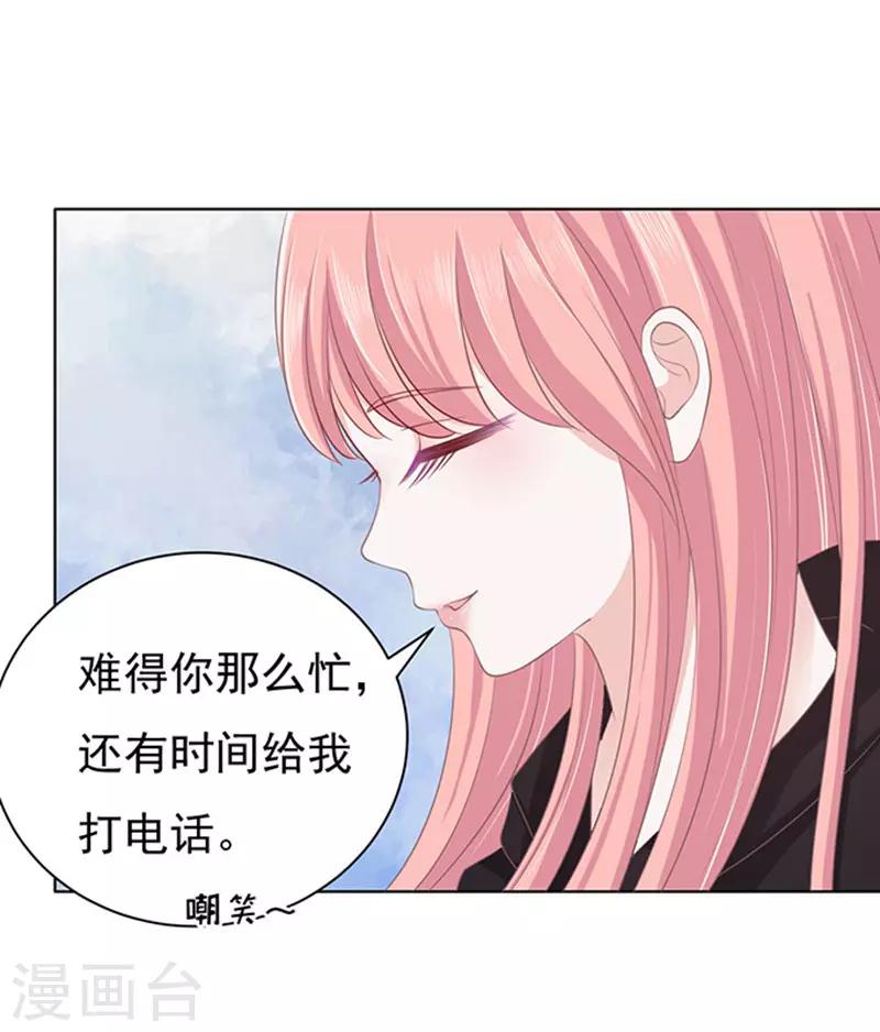 第82话 你不也是一样2-第82话