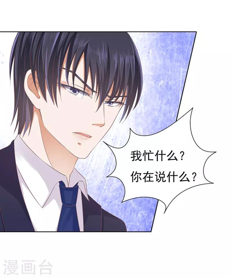 第82话 你不也是一样2-第82话