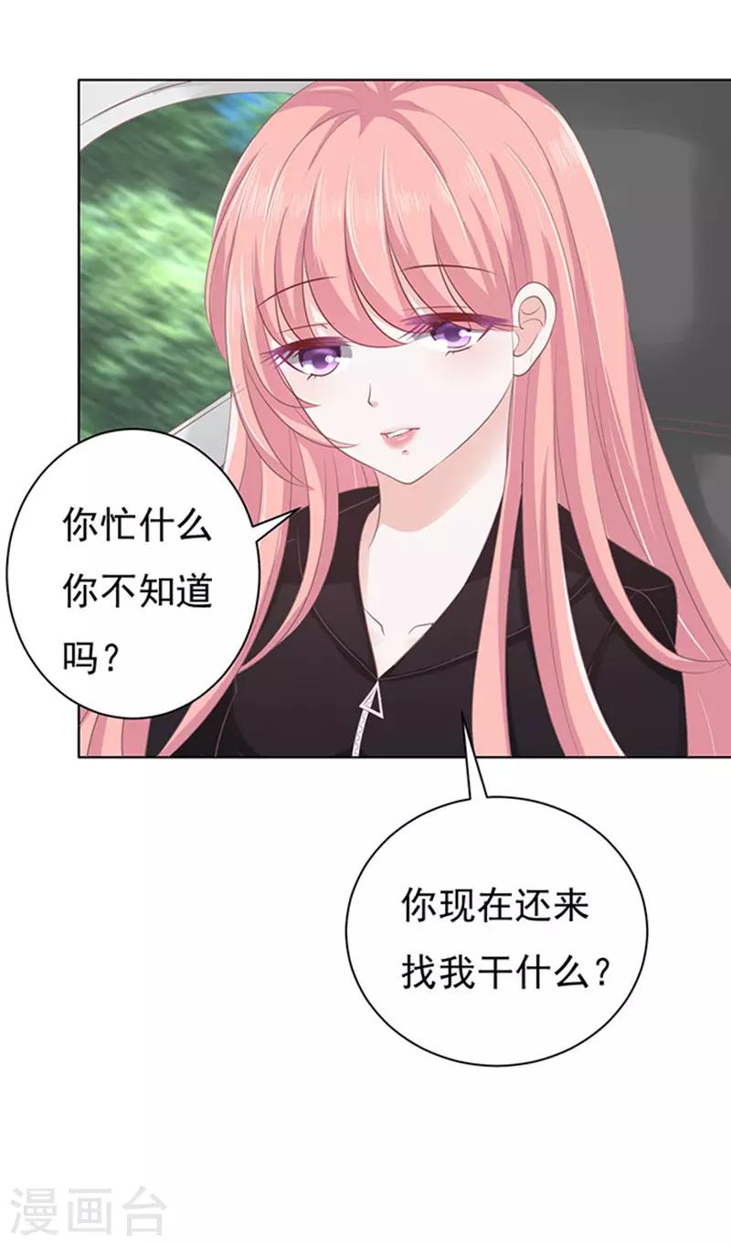 第82话 你不也是一样2-第82话