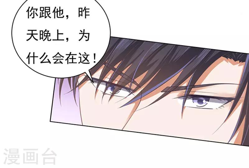 第82话 你不也是一样2-第82话