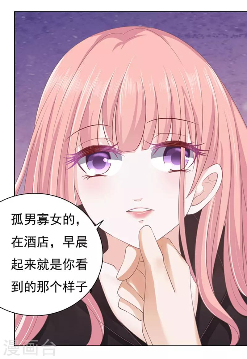 第82话 你不也是一样2-第82话