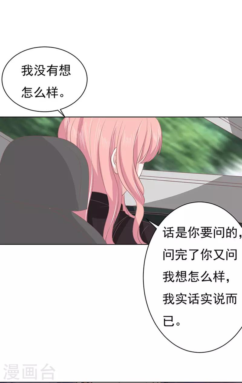 第82话 你不也是一样2-第82话