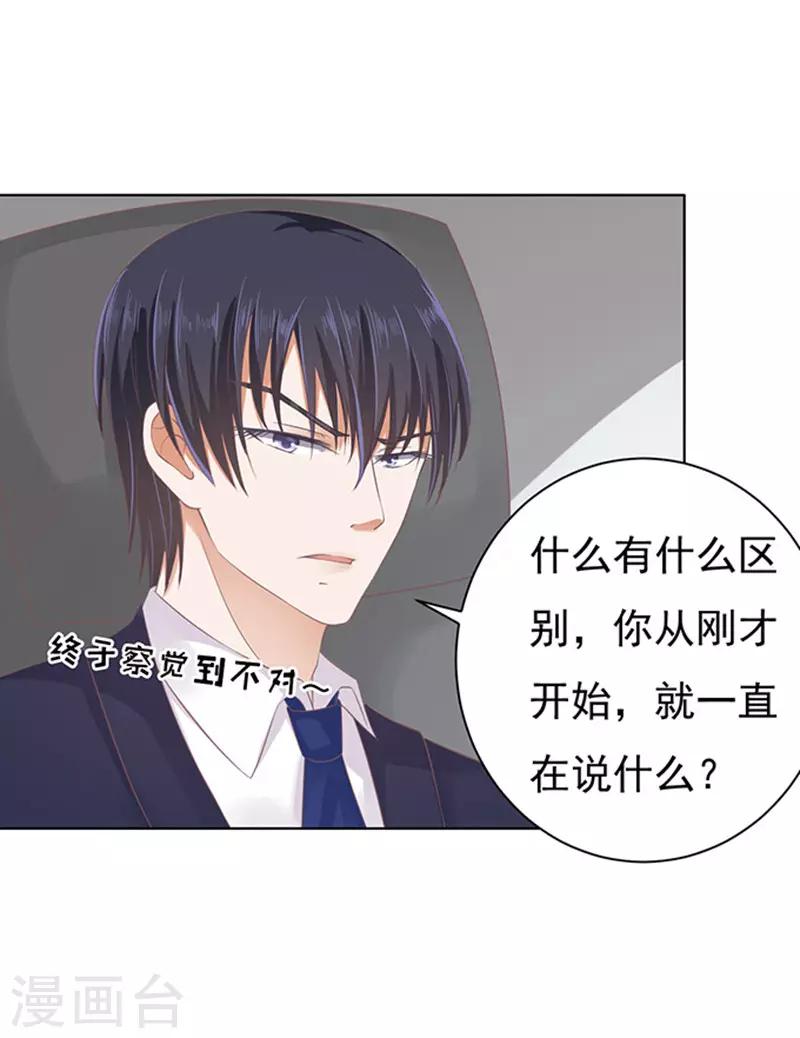 第82话 你不也是一样2-第82话