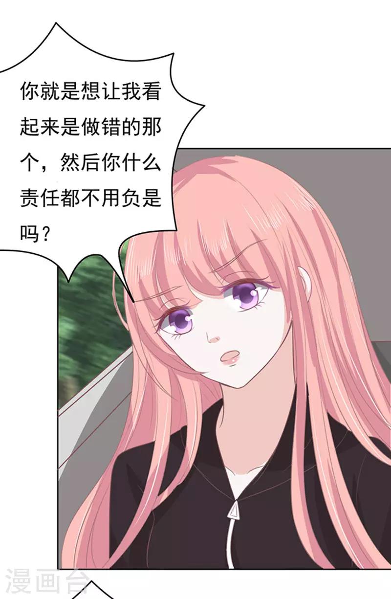 第82话 你不也是一样2-第82话