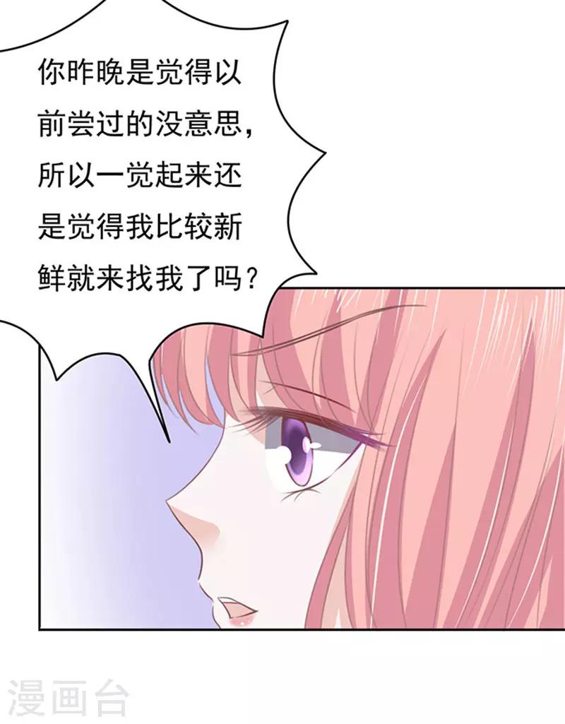 第82话 你不也是一样2-第82话