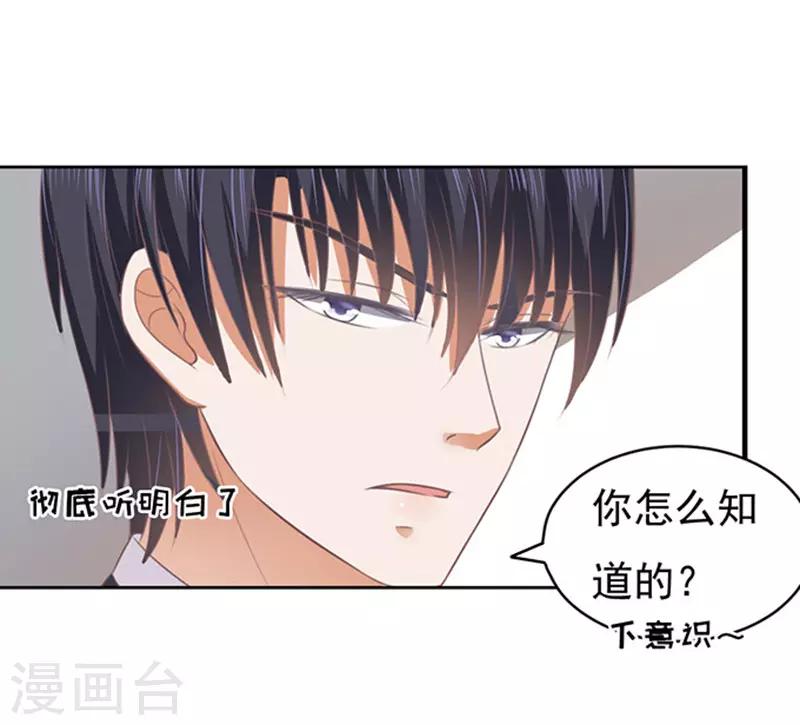 第82话 你不也是一样2-第82话