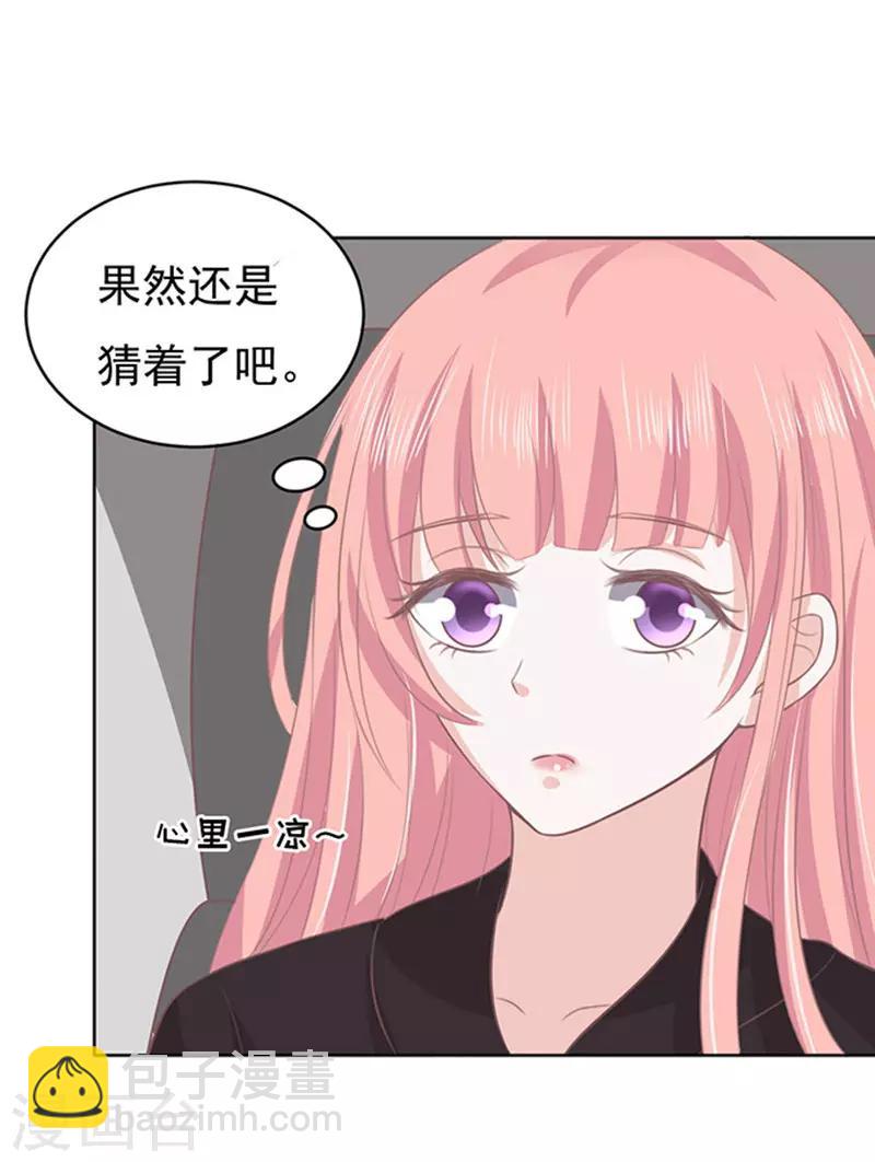 第82话 你不也是一样2-第82话