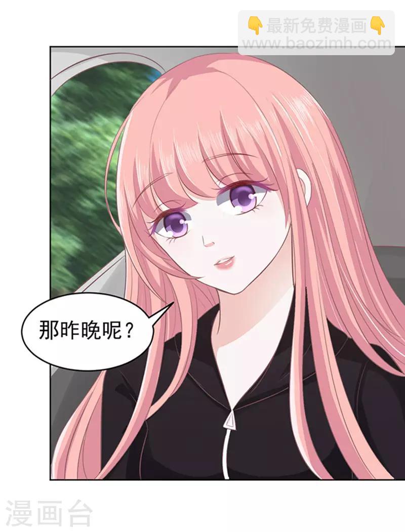 第82话 你不也是一样2-第82话